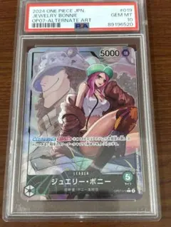 ワンピース PSA10 ジュエリー・ボニー OP07-019 レカフィグ - メルカリ