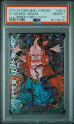 【PSA10】H7-SEC2 ブロリー 本家 完全美品 PSA10】H7-SEC2 ブロリー 本家 完全美品 - メルカリ