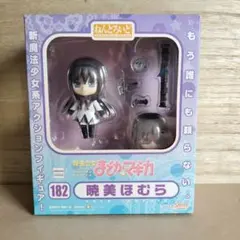 未開封】ねんどろいど 182 魔法少女まどか☆マギカ 暁美ほむら - メルカリ