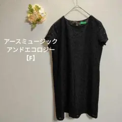 アースミュージックアンドエコロジー【F】膝丈ワンピース レース フォーマル
