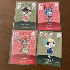 あつまれどうぶつの森amiibo ペーター　ジャスミン　ラムネ　ミッチェル