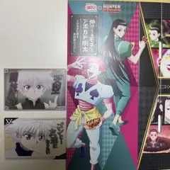 銀だこ HUNTERXHUNTER コラボカード キルア