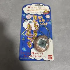 てんしっちのたまごっち パールピンク