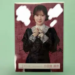 ら*ん様 櫻坂46 小田倉麗奈　直筆サイン　3rdアニラ衣装ヒキ Amazon.co.jp: 櫻坂46 3rdアニラ ライブ衣装生写真 小田倉麗奈 直筆