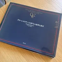 2026年最新】クイーンエリザベス2の人気アイテム - メルカリ