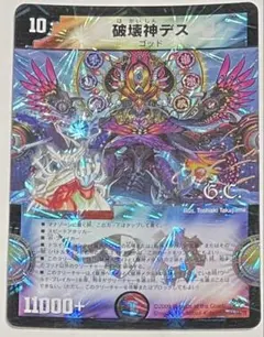 デュエル・マスターズ　超神星DEATH・ドラゲリオン　初期 デュエルマスターズ 超神星deathドラゲリオン 初期 デスドラゲリオン
