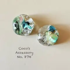 No.874 レジン ピアス イヤリング シェル