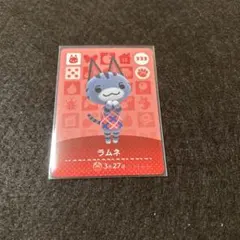 どうぶつの森 amiiboカード ラムネ 333