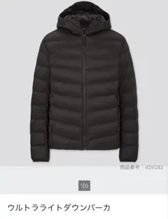 ユニクロ　ウルトラライトダウンパーカ