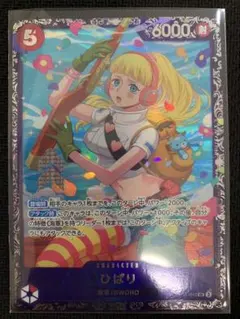 ひばり：フラッグシップバトル ベスト8 SR 優勝/入賞プロモ OP11-010