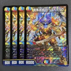 2025年最新】龍風混成ザーディクリカの人気アイテム - メルカリ