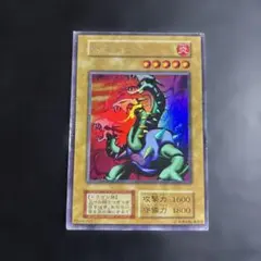 遊戯王　ヤマドラン　初期ウルトラシークレットレア