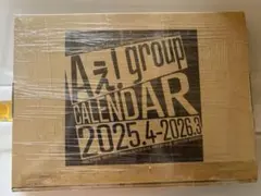 【未開封品】Aぇ! group カレンダー 2025.4-2026.3