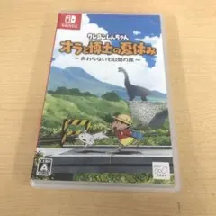 809.クレヨンしんちゃん オラと博士の夏休み おわらない七日間の旅