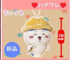 【新品未開封】【タグ付き】ちいかわ 秋だもんマスコット ハチワレ
