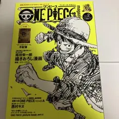 ONE PIECE magazine Vol.2