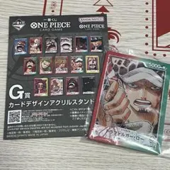 ワンピースカード 一番くじ G賞 トラファルガーロー アクリルスタンド