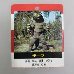 ウルトラマンカード キーラ カード