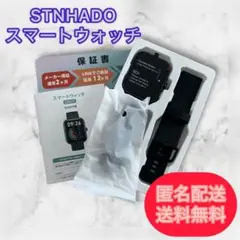 STNHADO スマートウォッチ iPhone アンドロイド 1.83インチ 黒