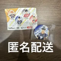 くら寿司 ハイキュー!! コラボ 缶バッジ 影山飛雄