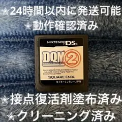 完動品 美品 ⋆✦ ドラゴンクエストモンスターズ ジョーカー2 DS カセット