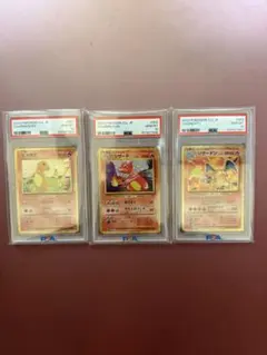 PSA10】3連番 ヒトカゲ リザード リザードン クラシック - メルカリ