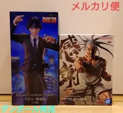 フィギュア HUNTER×HUNTER クロロ ネテロ