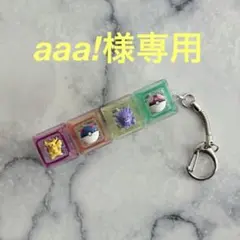 【aaa!様専用】　2点　光る　キーボードクリッカー
