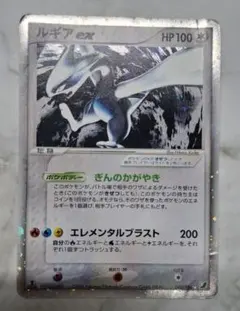 旧裏 ポケモンカード【 ルギア 】 拡張パック第1弾 エレメンタル