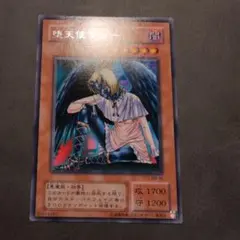 字レア】遊戯王【堕天使マリー】SM-45 - メルカリ