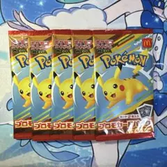 ポケモンカードMEGA 10枚(5パック)マクドナルド ハッピーセット2025