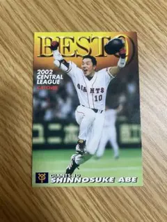 読売ジャイアンツ　阿部慎之助