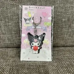 サンリオ大賞 当たりくじ クロミ ラバーマスコット