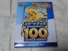ポケモンカードゲーム イワンコ全力パック サンムーン 未開封 - メルカリ
