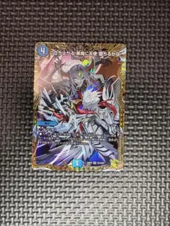 立ち上がる悪魔に天使堕ちるかな 金トレジャー - メルカリ