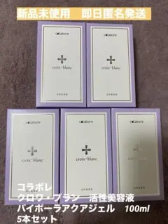 2026年最新】バイポーラアクアジェルの人気アイテム - メルカリ