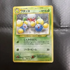 ポケモンカード ワタッコ 旧裏面
