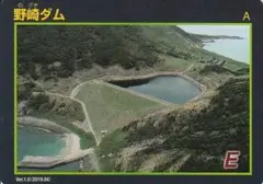 鳴子ダム 2022年日本夜景遺産認定記念 ダムカード - メルカリ