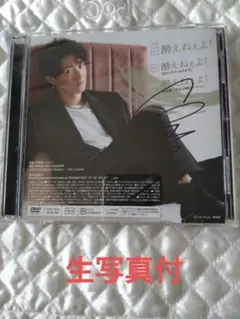 真田ナオキ 直筆サインサイン入りCD