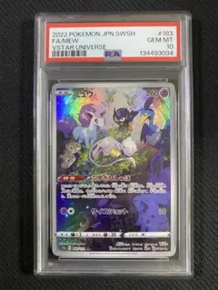 2026年最新】ミュウar psa10の人気アイテム - メルカリ