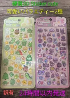 訳有ラスト1☆在庫処分♪可愛いSticker cute 3D硬質シール2種
