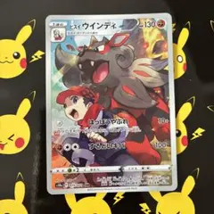 【年末SALE】ヒスイウインディ CHR ★まとめて購入でお値引き★