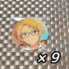 あんスタ コレクション缶バッジ 2025 Sep. Casual 遊木真 9点