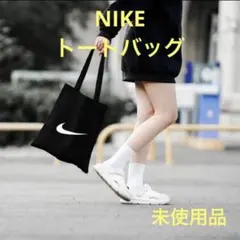 NIKE ナイキ トートバッグ ロゴプリント JUST DO IT. ブラックのサムネイル