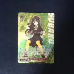 ヴァイスシュヴァルツ　嘘つきの本音 すばる SP サイン