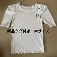 【新品タグ付き】リブパフスリーブ　メロウネック Tシャツ ／Mサイズのサムネイル