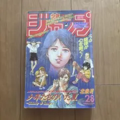 週刊少年ジャンプ 1997年 43号 ONEPIECE バギー初登場 週刊少年ジャンプ 1997年 43号 ワンピース バギー初登場 - メルカリ