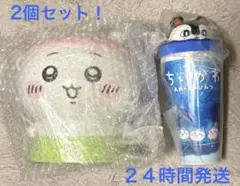 ちいかわ映画ポップコーンバスケット、ドリンクホルダーセット - メルカリ