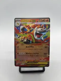 メガバクーダex RR MEGA 拡張パック メガブレイブ キラ 013/063
