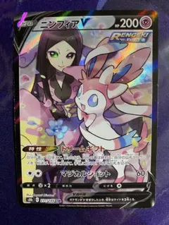 2026年最新】ニンフィアV 231/184の人気アイテム - メルカリ